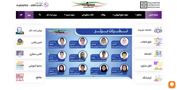 ورود به کلاس مجازی