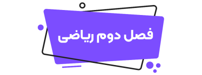 فارسی هفتم
