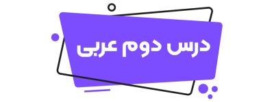 ریاضی هفتم