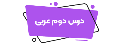 ریاضی نهم