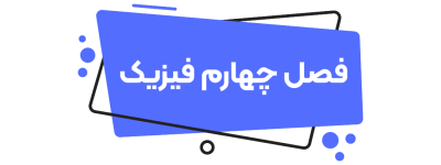 زمین شناسی یازدهم