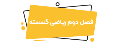 شیمی دوازدهم