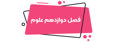 زبان انگلیسی هشتم