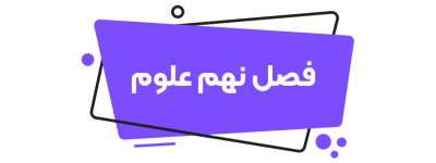 پیام های آسمانی هفتم