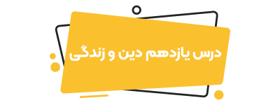 گسسته دوازدهم